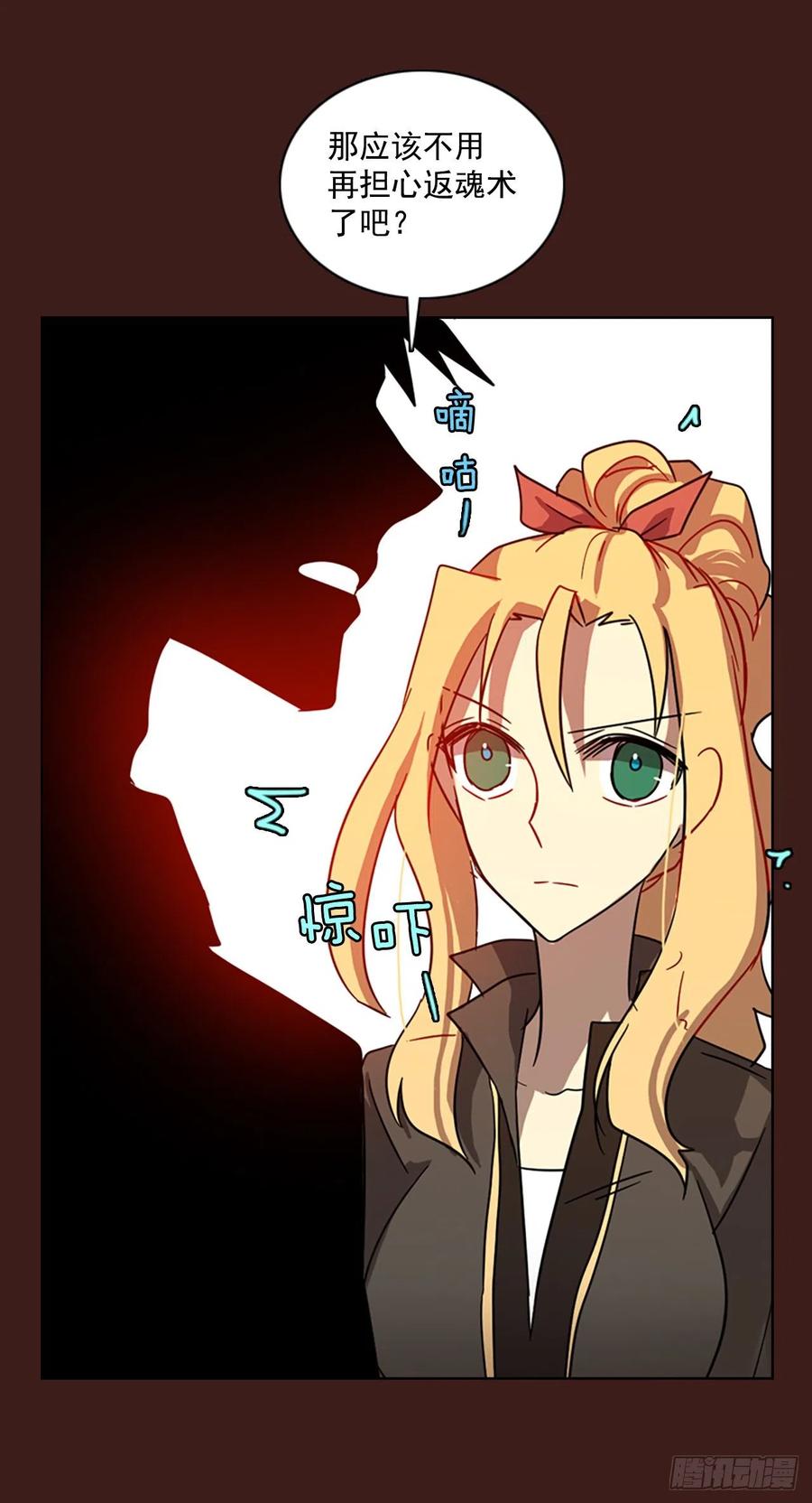 107.觉醒侵蚀（6）(1/2)-第108话