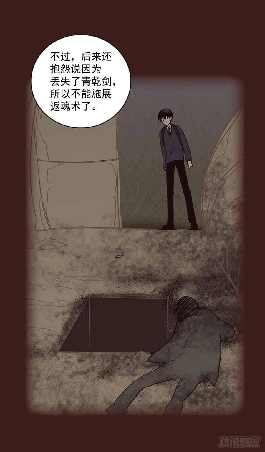 107.觉醒侵蚀（6）(1/2)-第108话