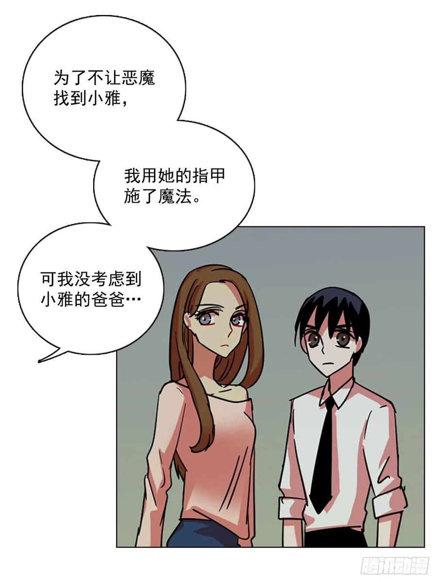 107.觉醒侵蚀（6）(1/2)-第108话