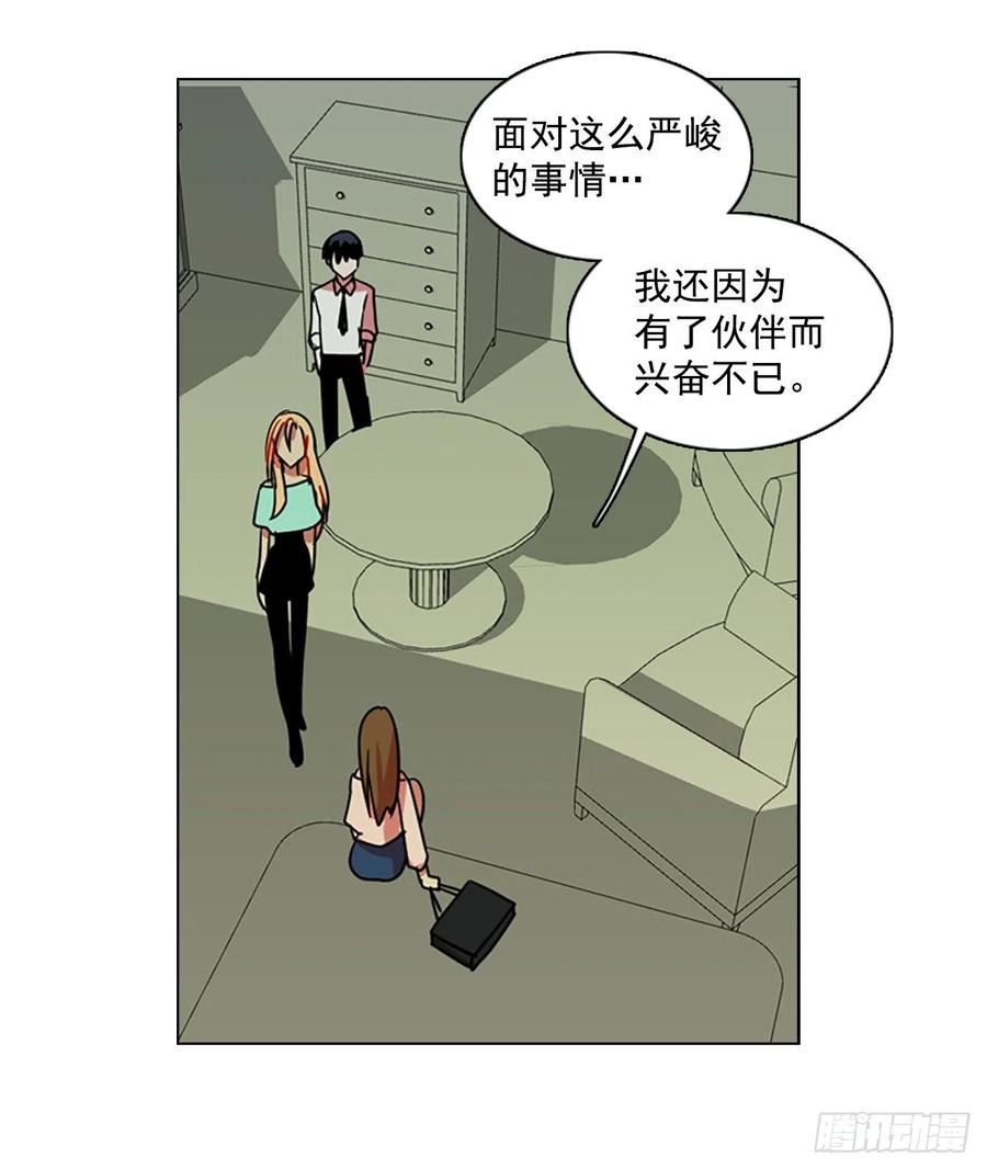 107.觉醒侵蚀（6）(1/2)-第108话