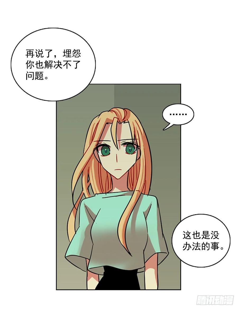 107.觉醒侵蚀（6）(1/2)-第108话