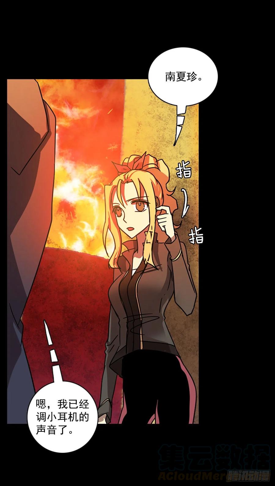 109.Damage（2）(1/2)-第110话