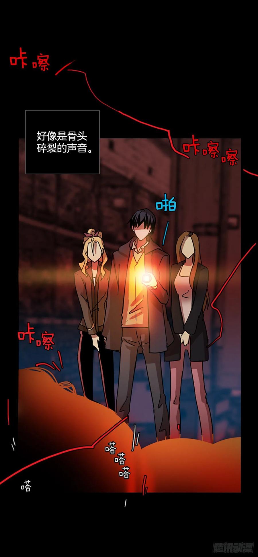 109.Damage（2）(1/2)-第110话