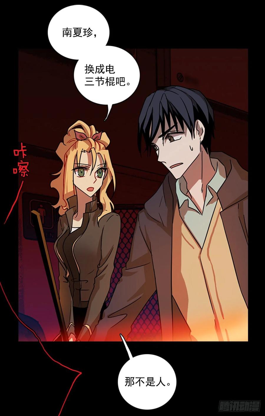 109.Damage（2）(1/2)-第110话