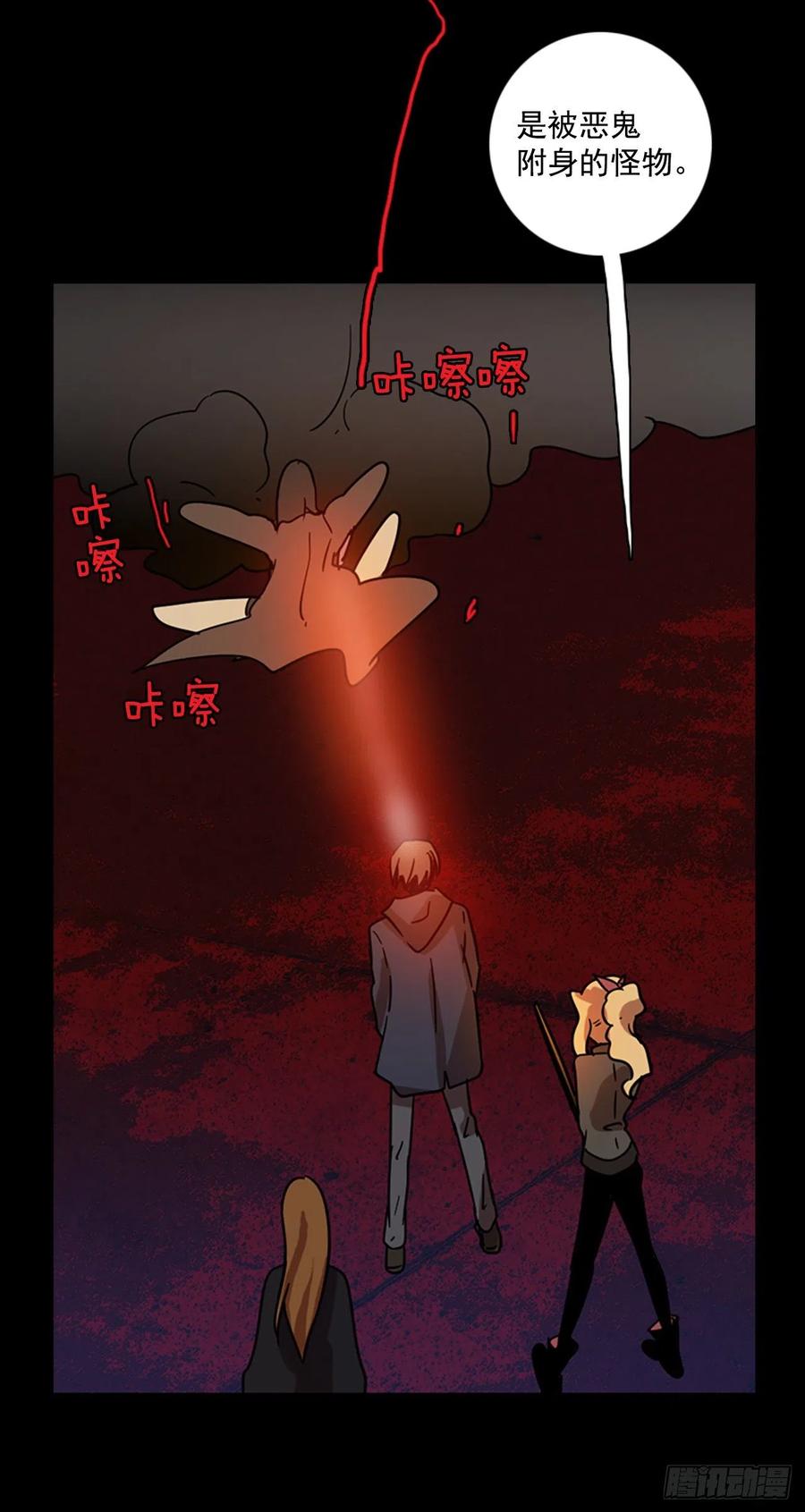 109.Damage（2）(1/2)-第110话