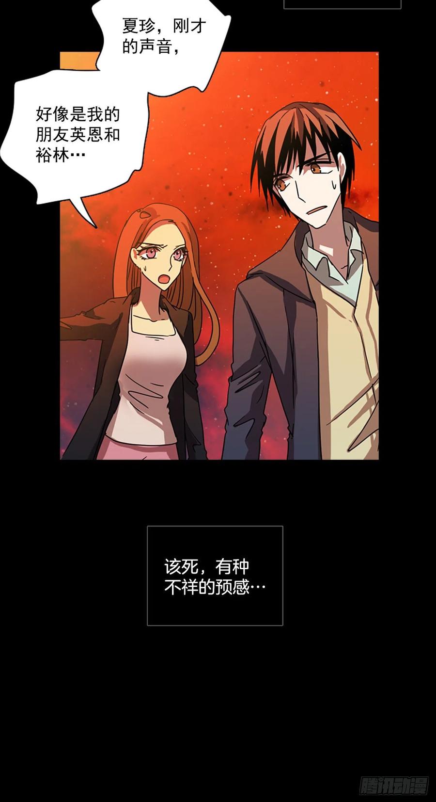 109.Damage（2）(1/2)-第110话