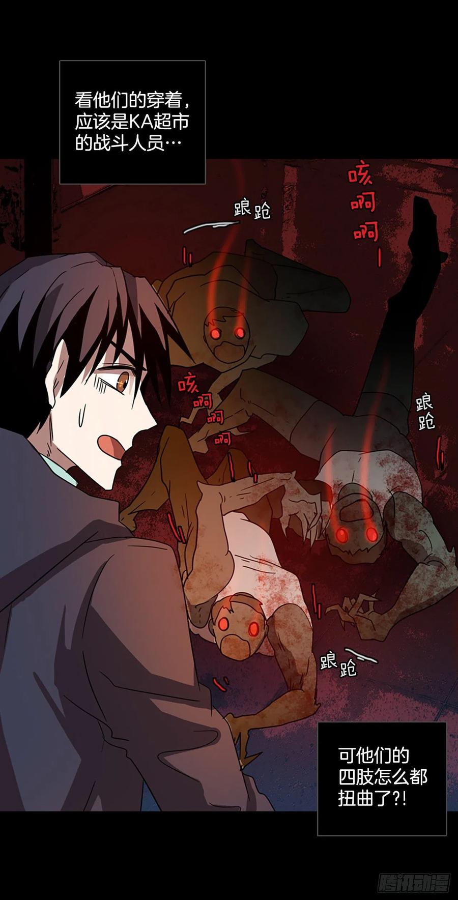 109.Damage（2）(1/2)-第110话