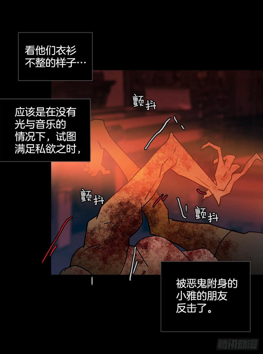 109.Damage（2）(1/2)-第110话