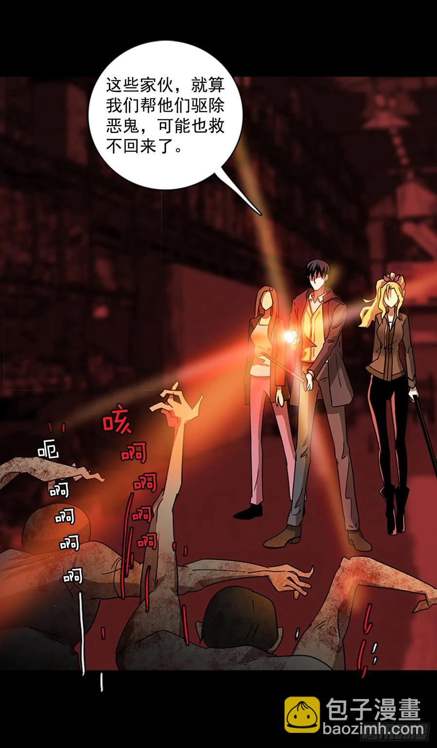 109.Damage（2）(1/2)-第110话