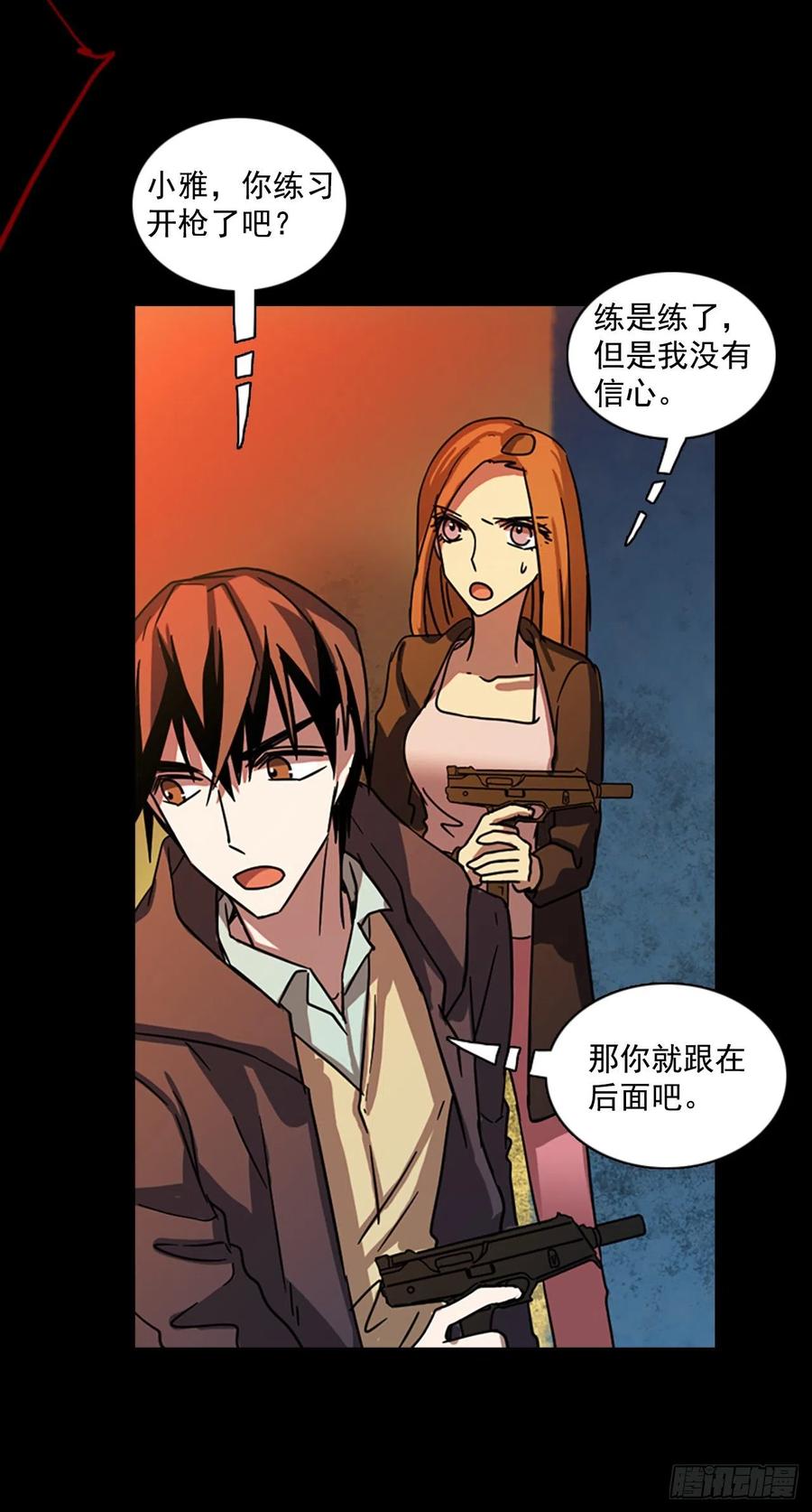 109.Damage（2）(1/2)-第110话