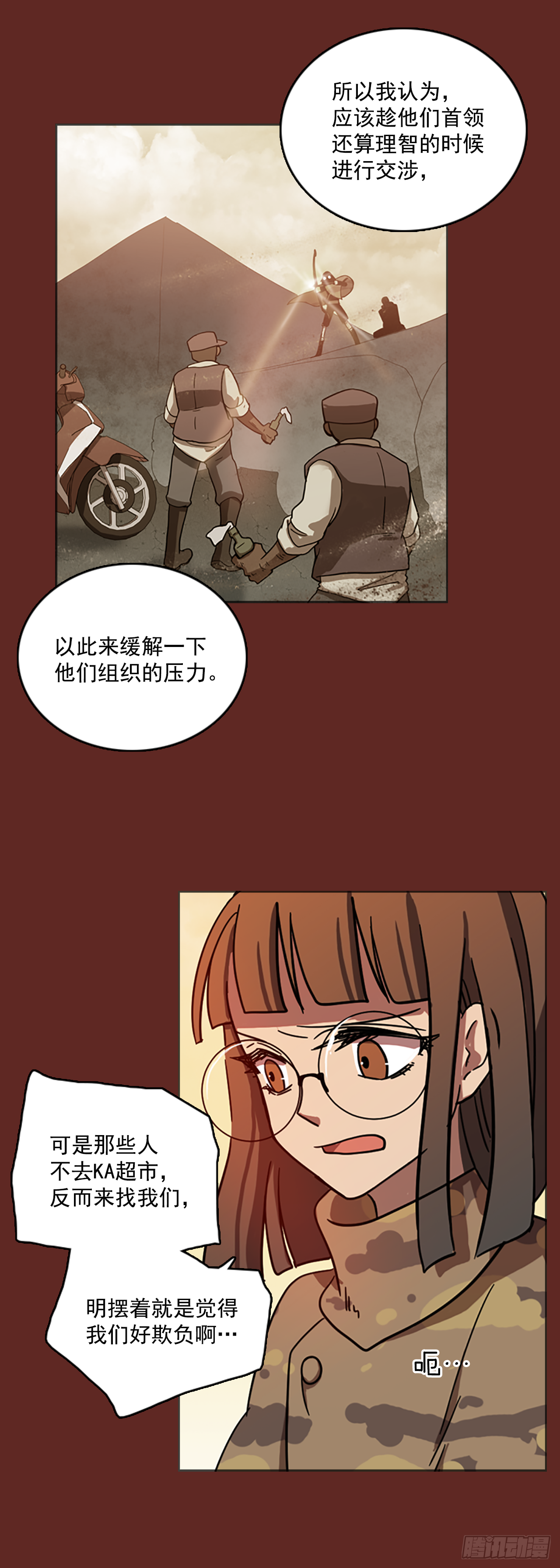 11.噩梦超越者（2）-第12话