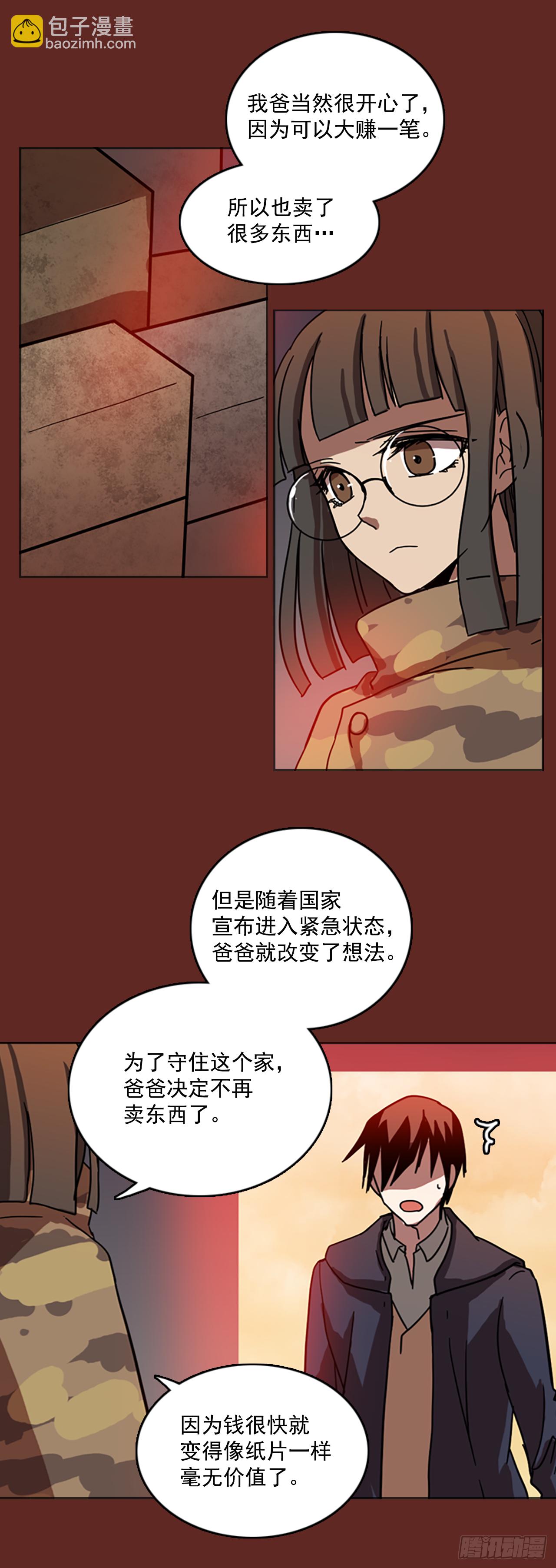 11.噩梦超越者（2）-第12话