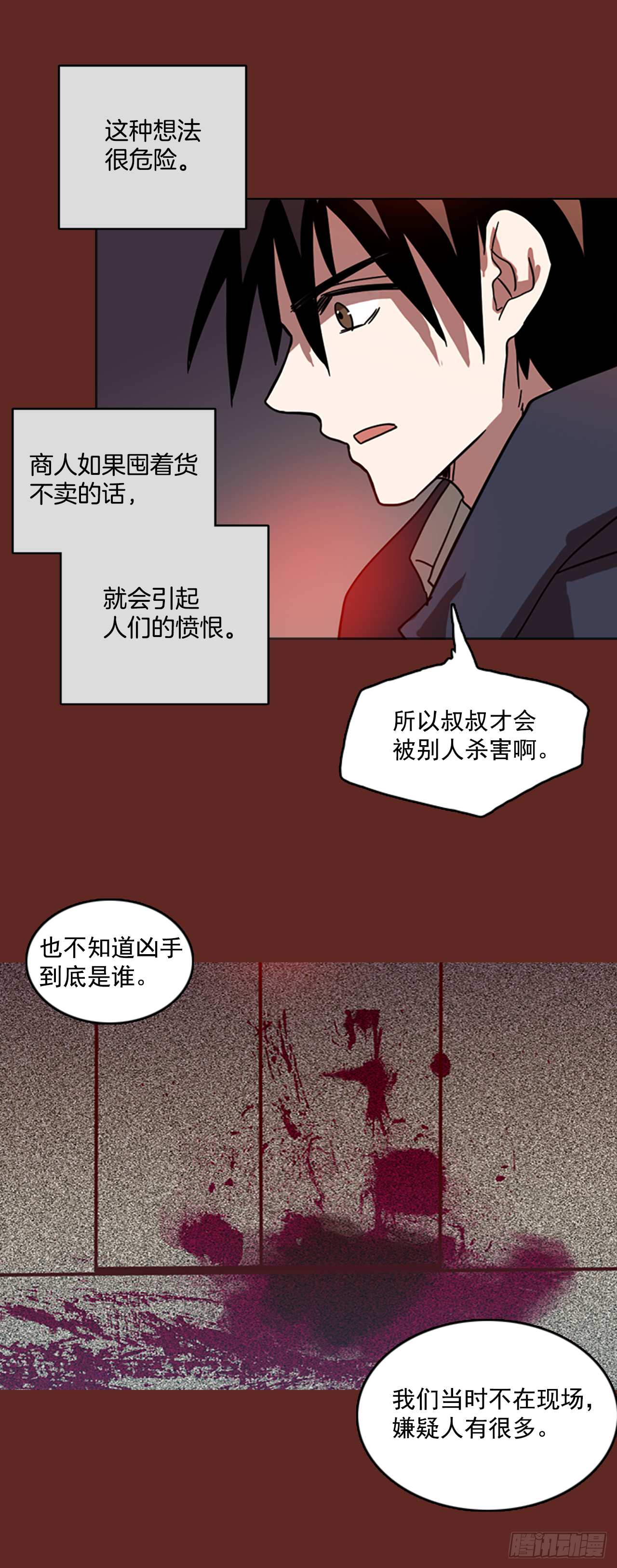 11.噩梦超越者（2）-第12话
