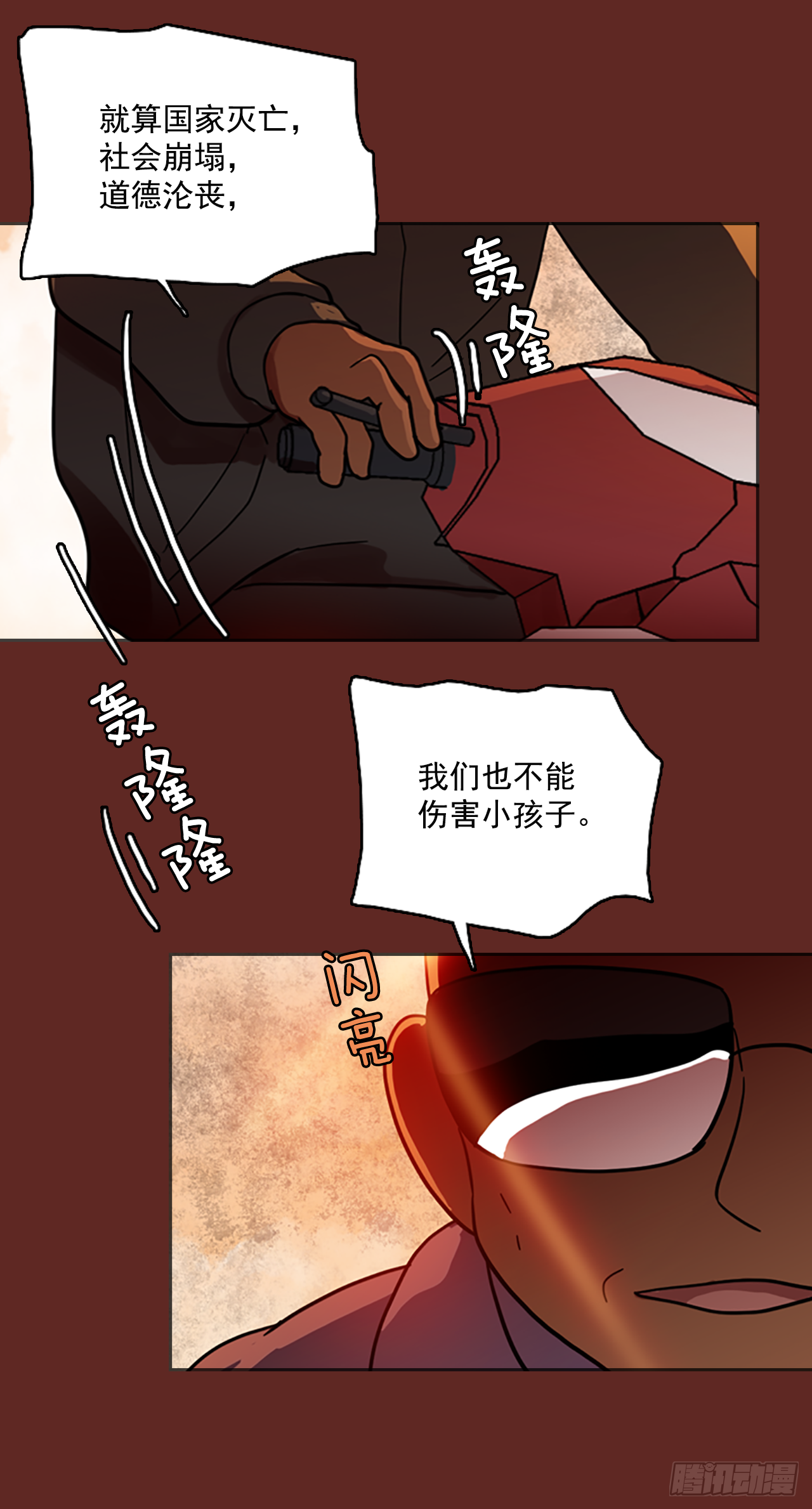 11.噩梦超越者（2）-第12话