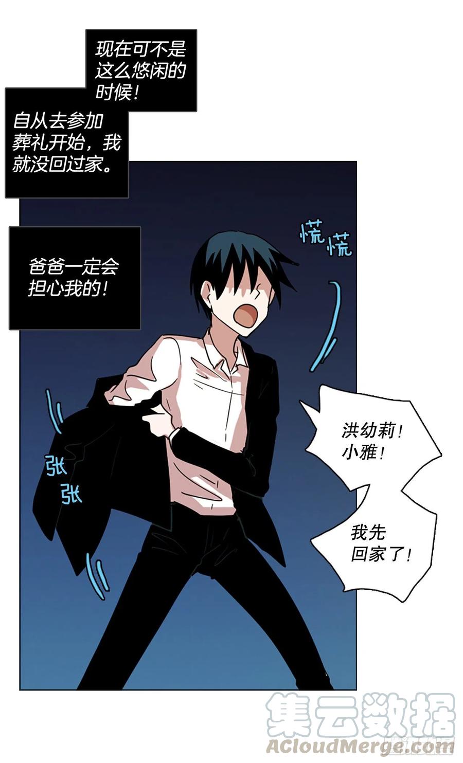 111.Damage（4）(1/2)-第112话