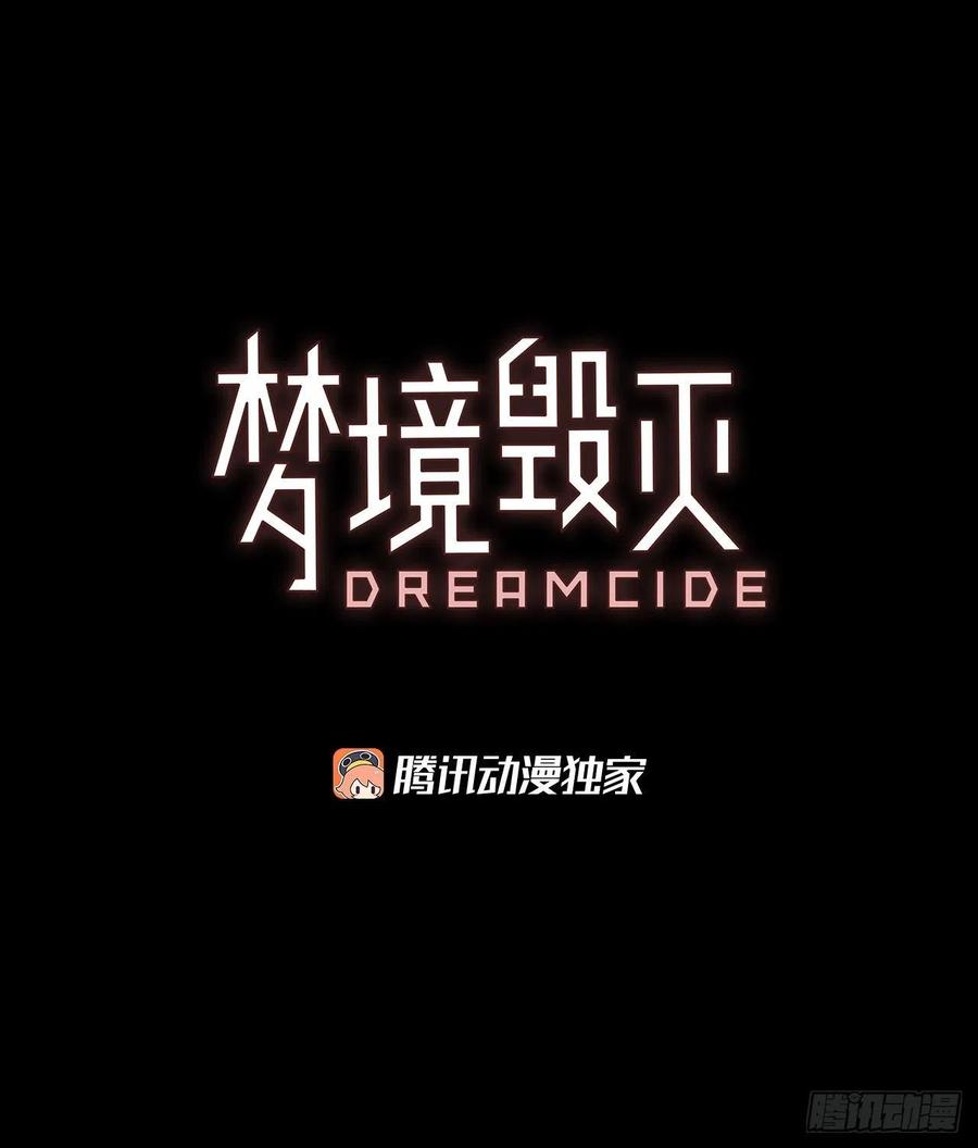 111.Damage（4）(1/2)-第112话