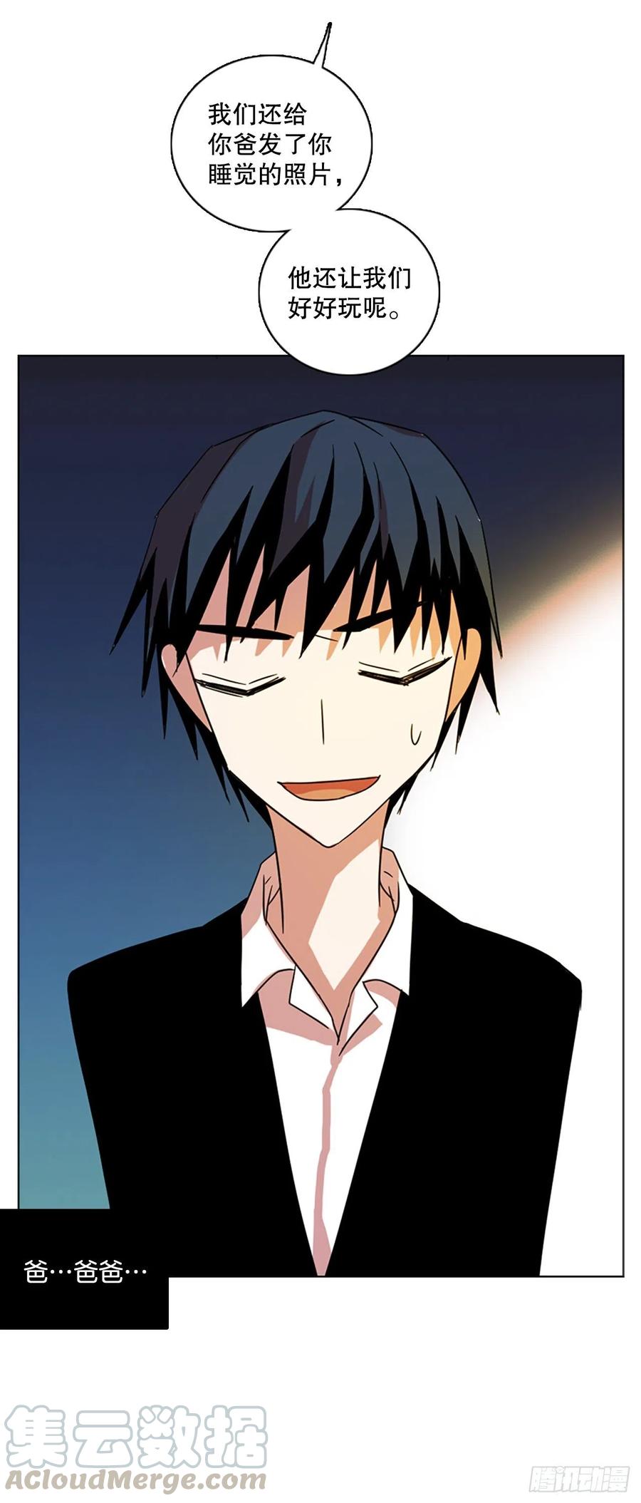 111.Damage（4）(1/2)-第112话