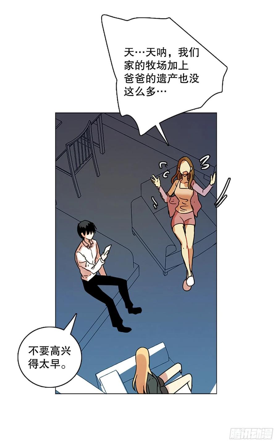 111.Damage（4）(1/2)-第112话