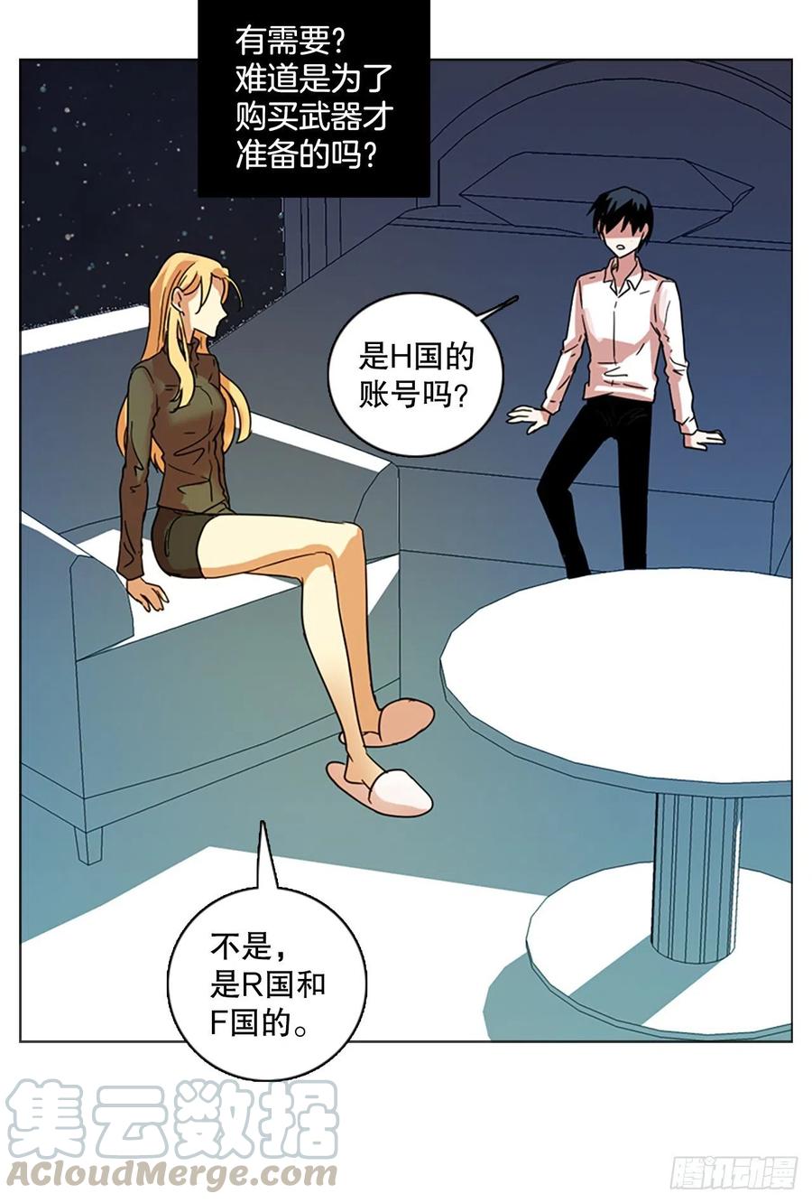 111.Damage（4）(1/2)-第112话