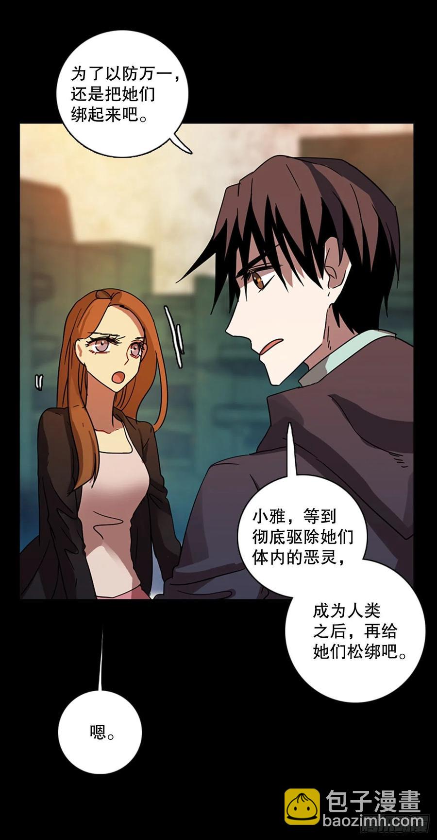 111.Damage（4）(1/2)-第112话