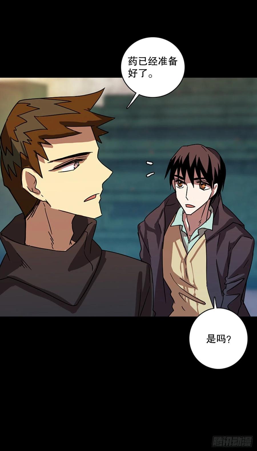 111.Damage（4）(1/2)-第112话