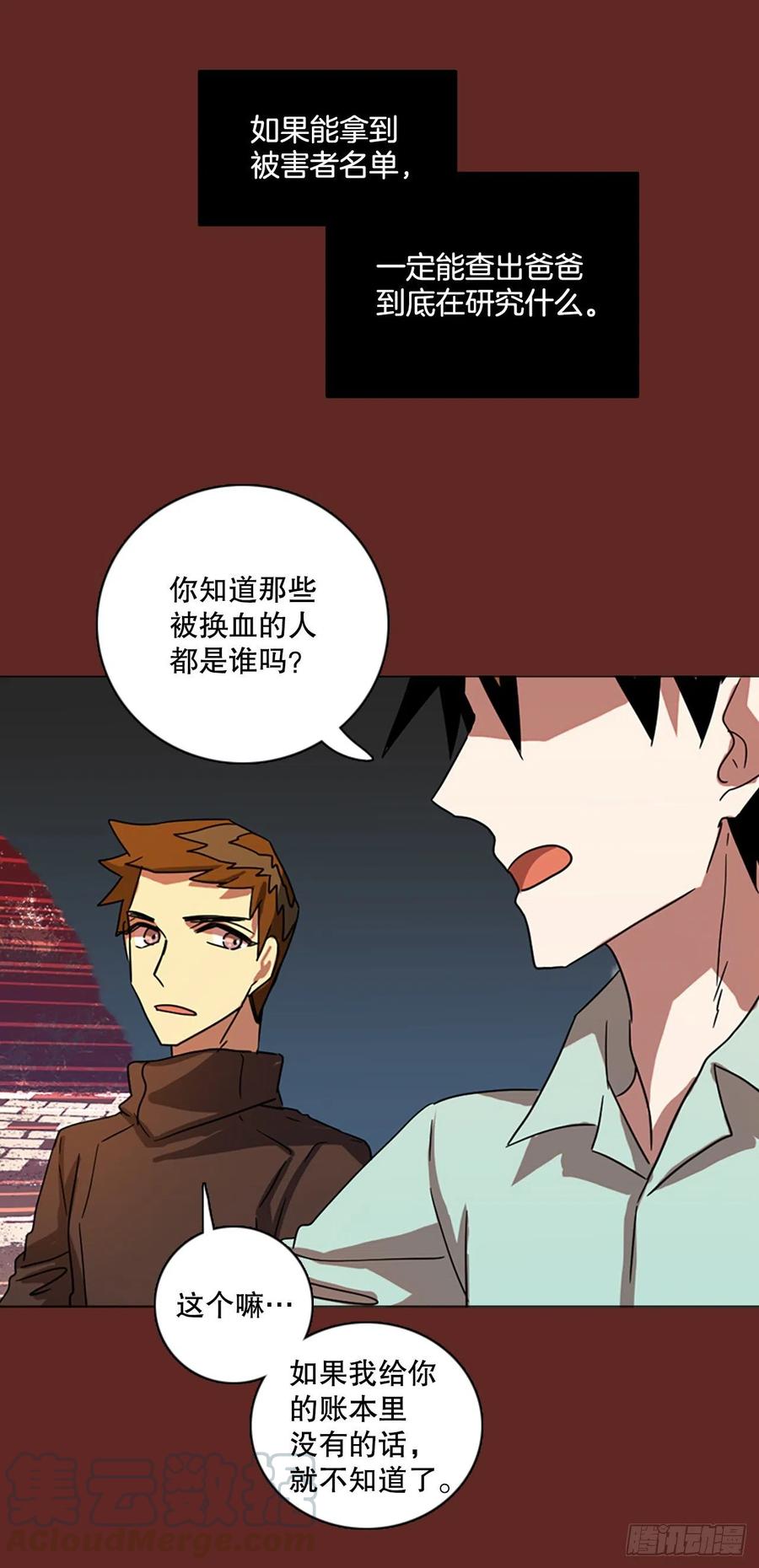 113.Damage（6）(1/2)-第114话