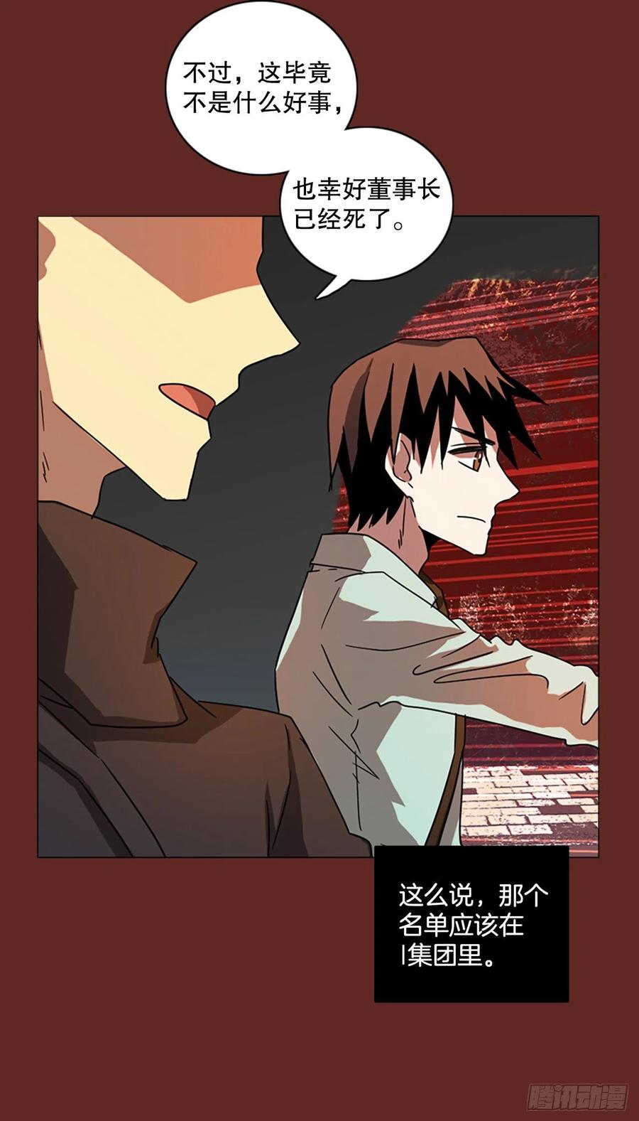 113.Damage（6）(1/2)-第114话