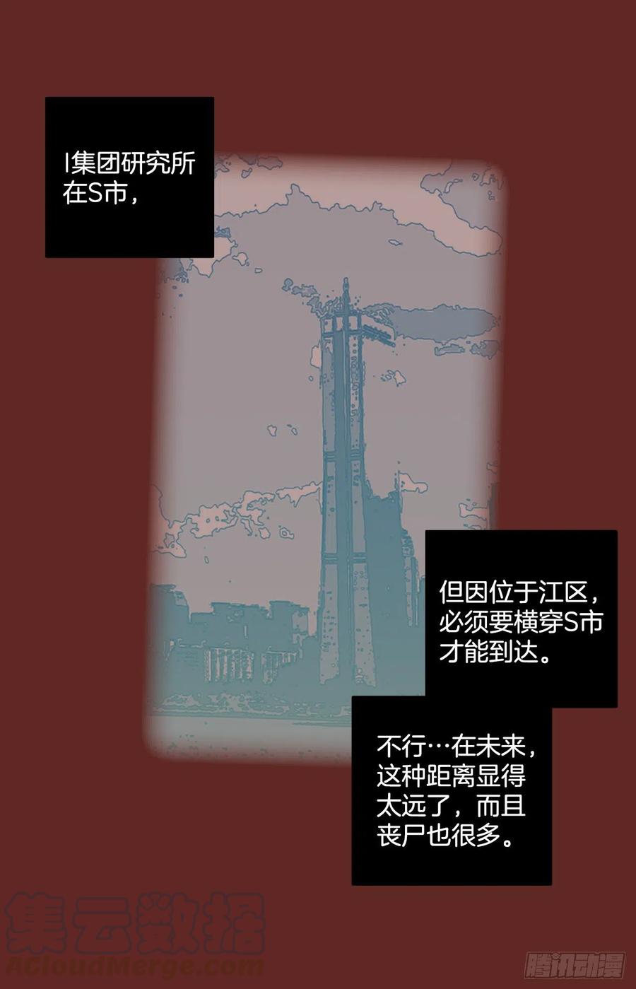 113.Damage（6）(1/2)-第114话