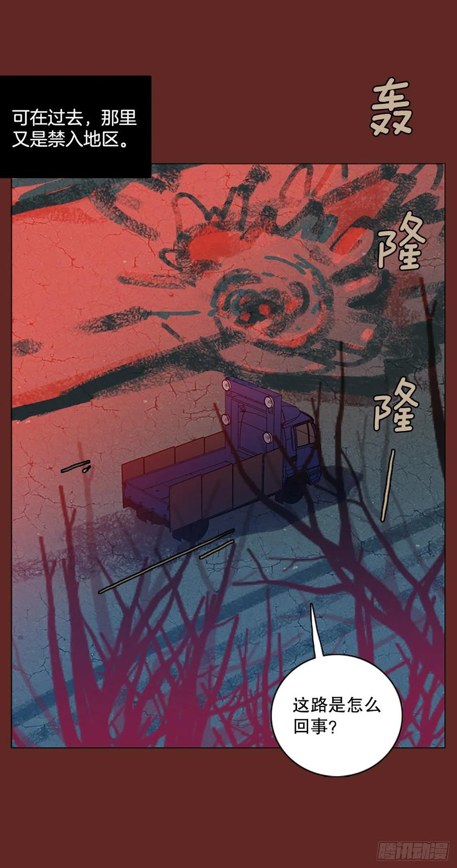 113.Damage（6）(1/2)-第114话