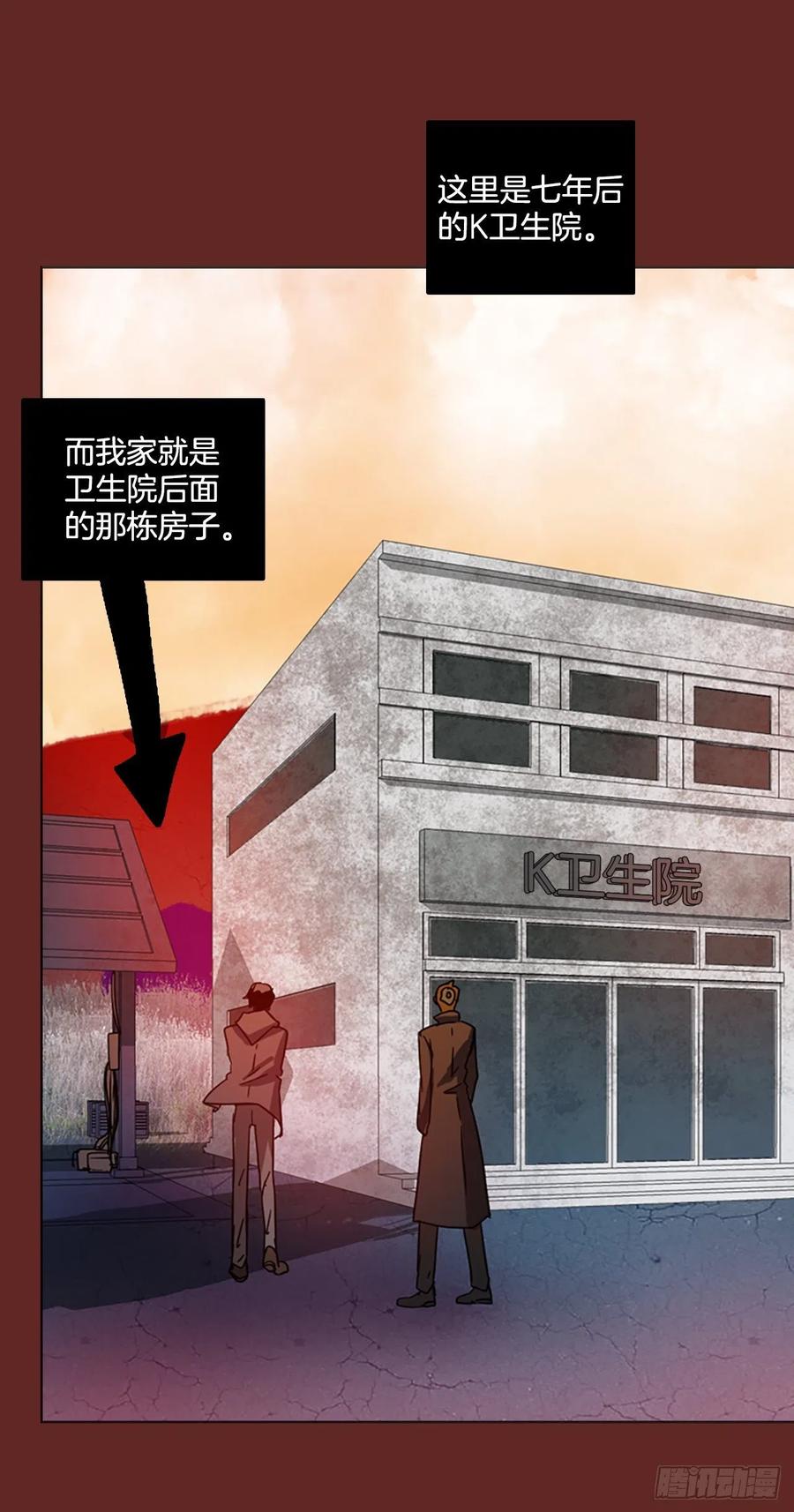 113.Damage（6）(1/2)-第114话