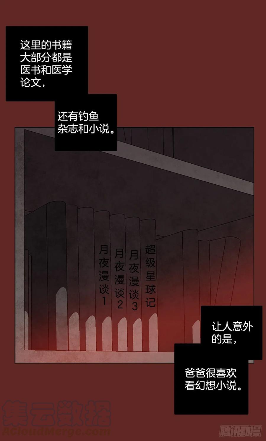 113.Damage（6）(1/2)-第114话