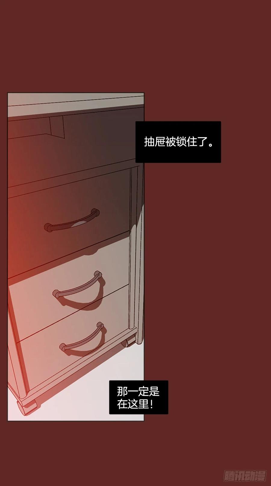 113.Damage（6）(1/2)-第114话
