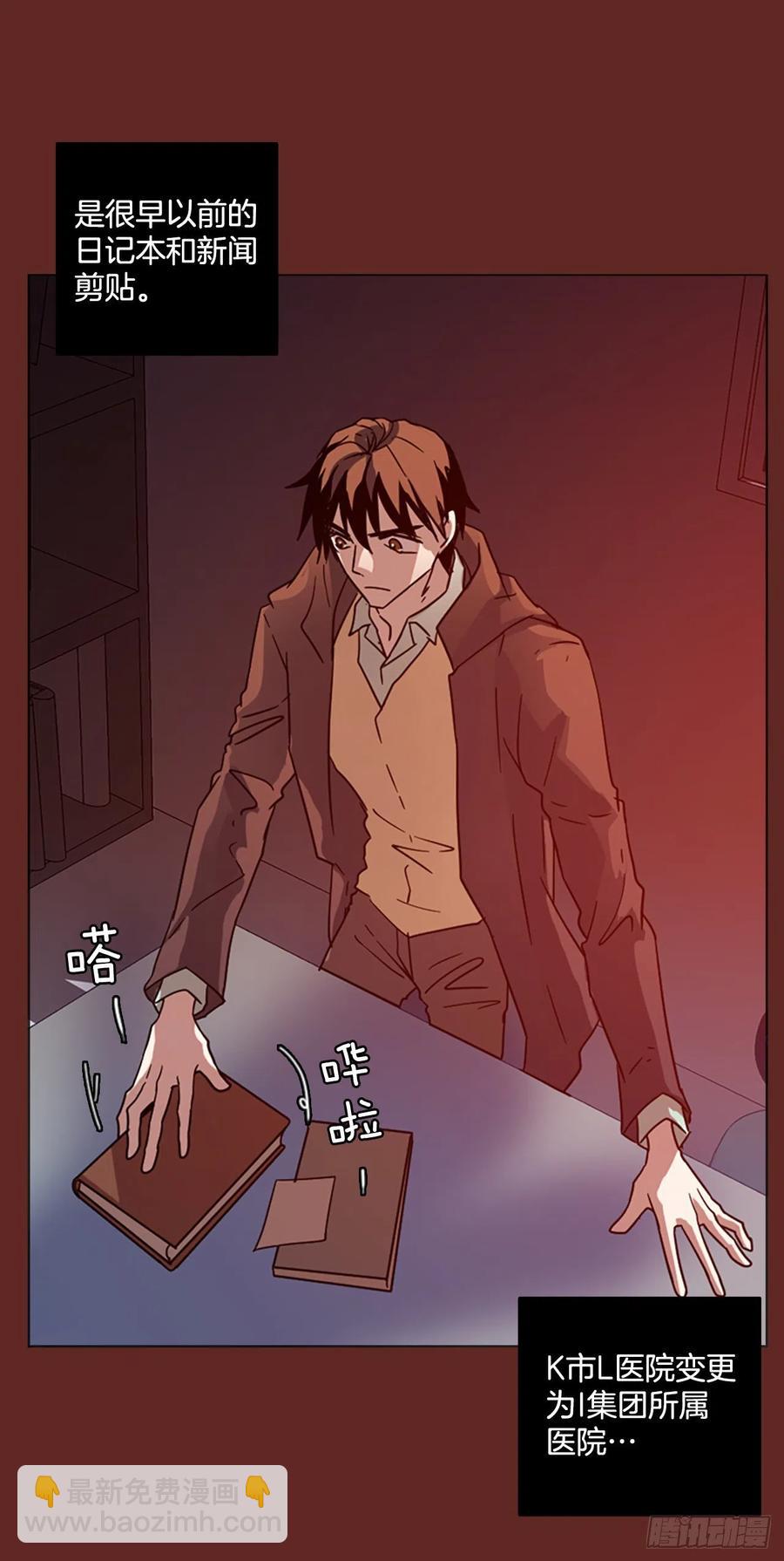 113.Damage（6）(1/2)-第114话