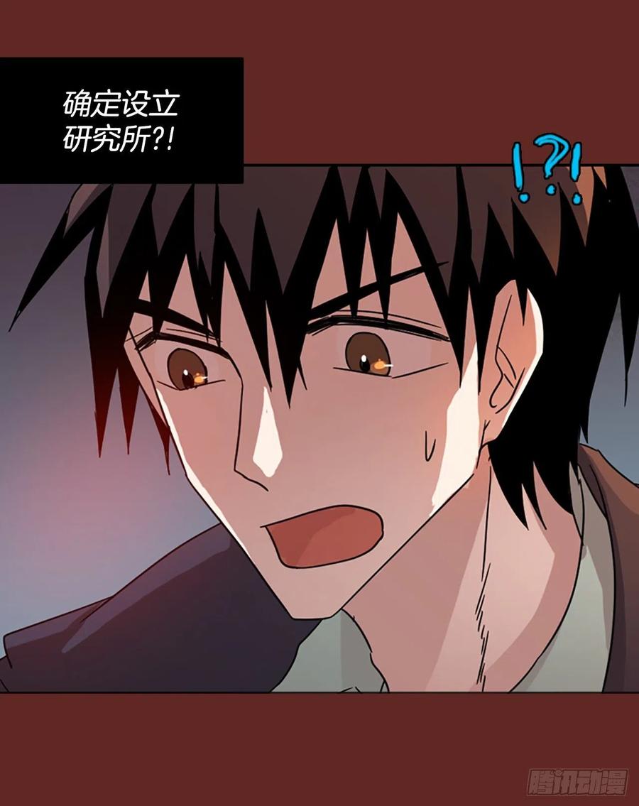 113.Damage（6）(1/2)-第114话