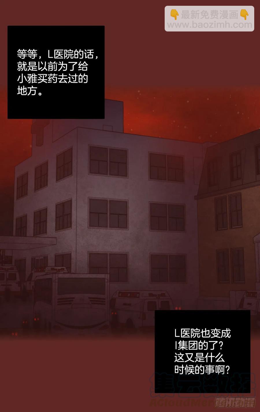 113.Damage（6）(1/2)-第114话