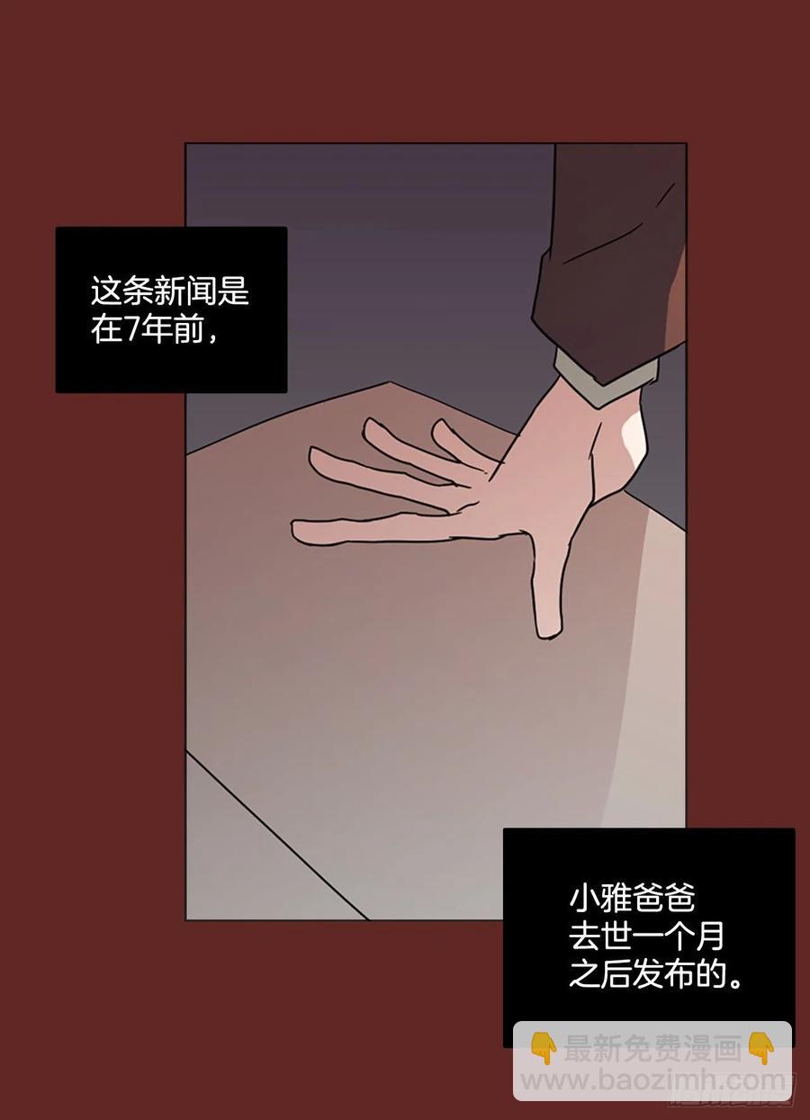 113.Damage（6）(1/2)-第114话