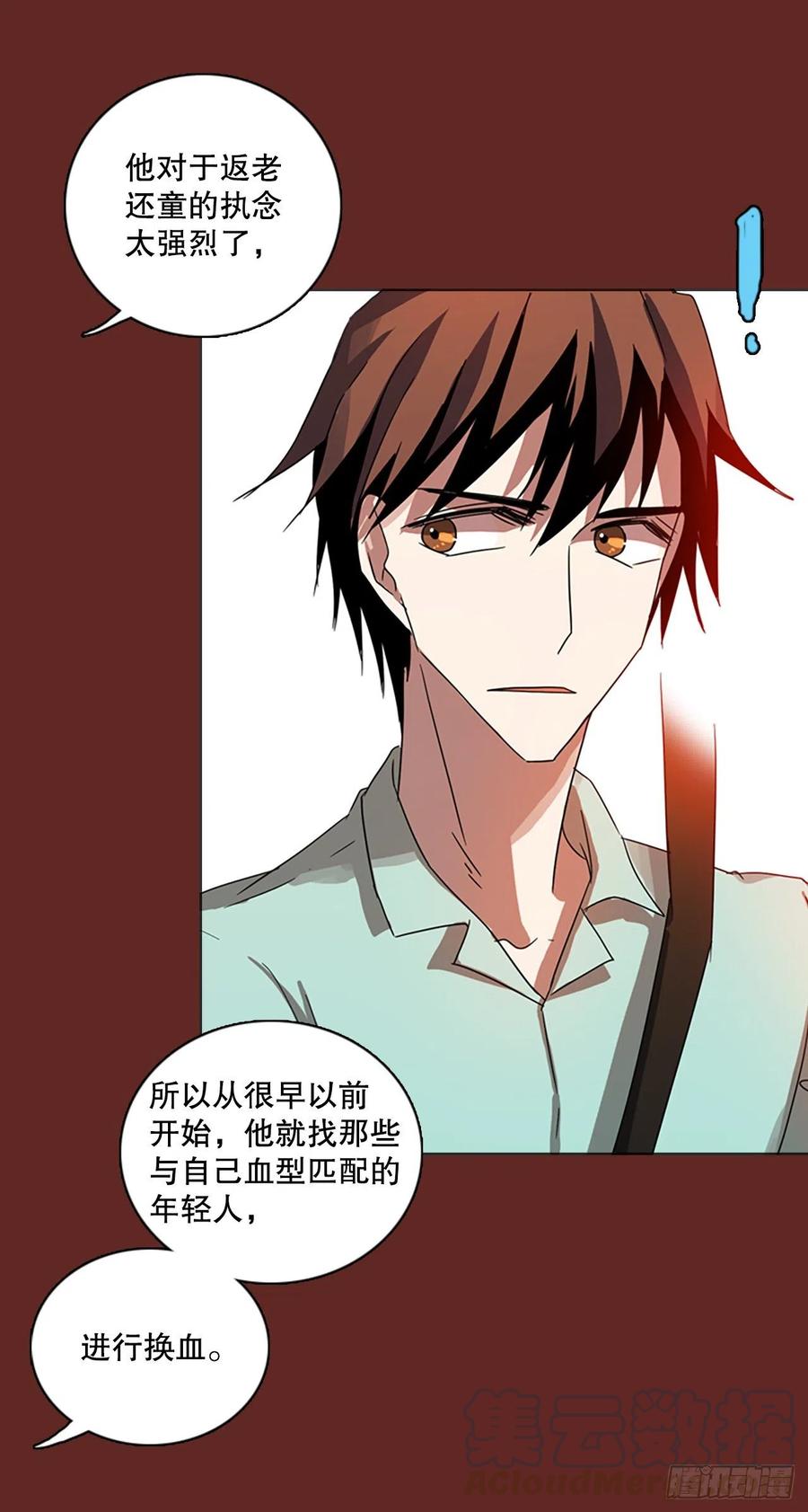 113.Damage（6）(1/2)-第114话