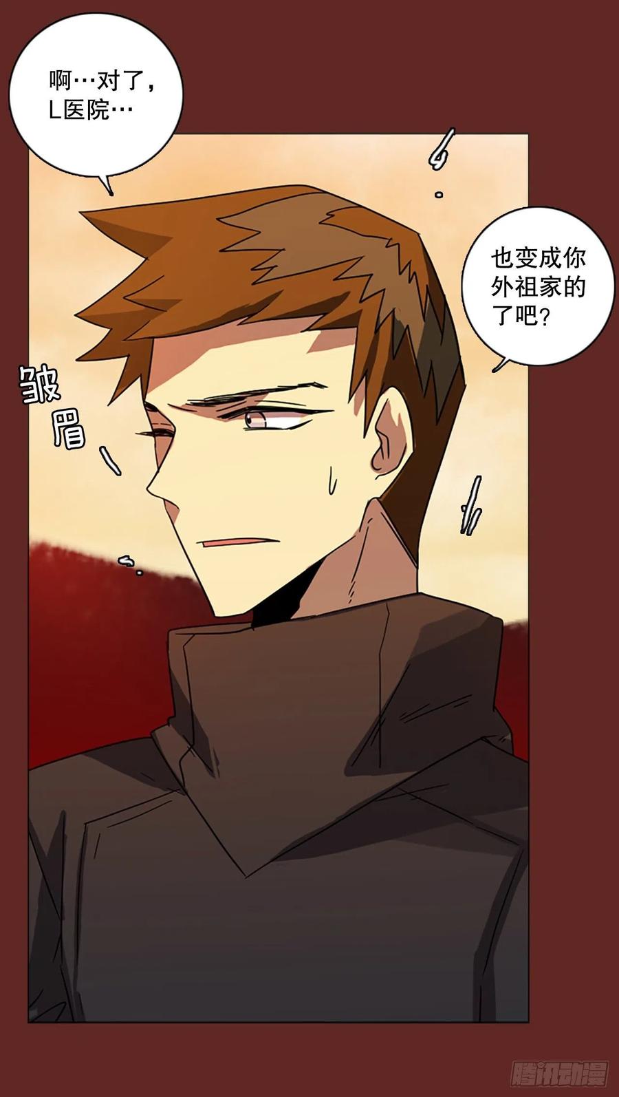 113.Damage（6）(1/2)-第114话