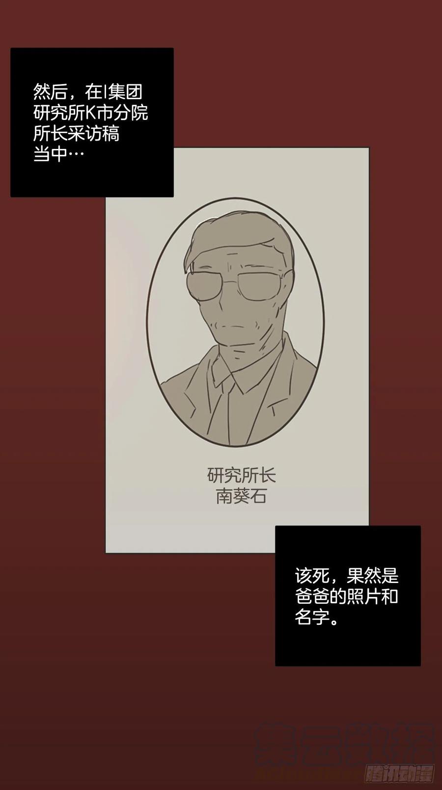 113.Damage（6）(1/2)-第114话