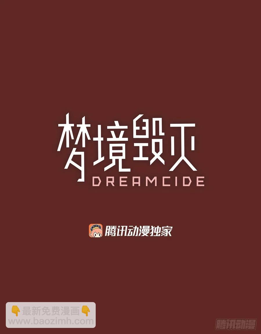 113.Damage（6）(1/2)-第114话