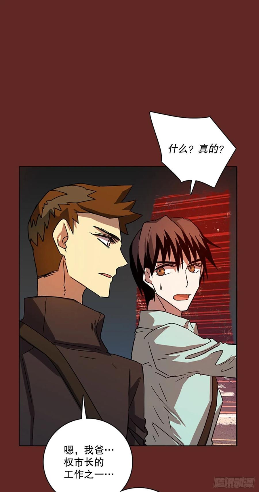 113.Damage（6）(1/2)-第114话