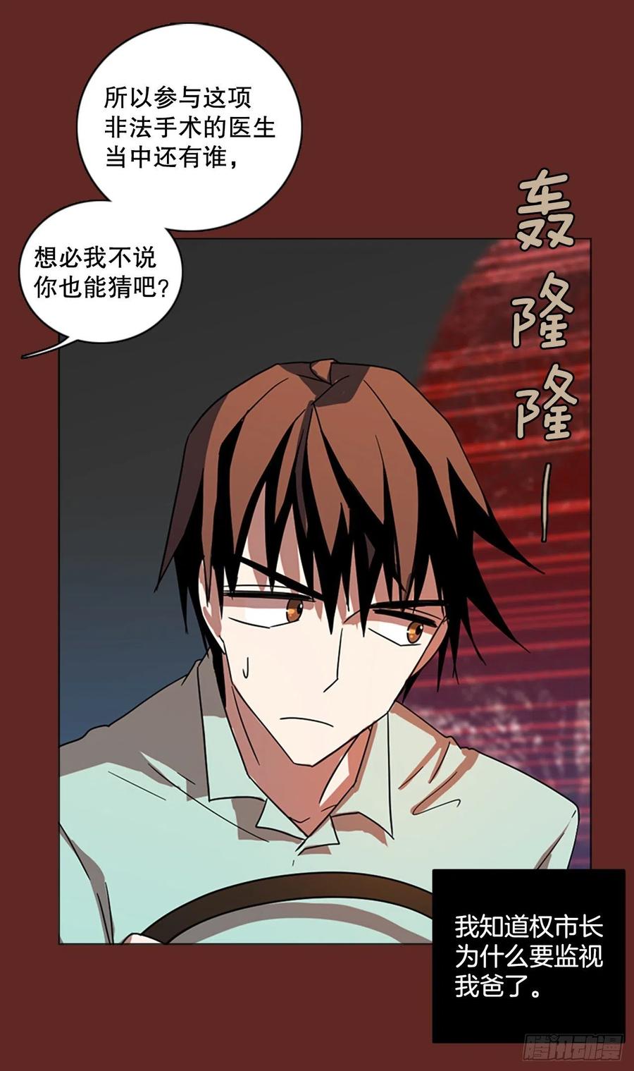 113.Damage（6）(1/2)-第114话