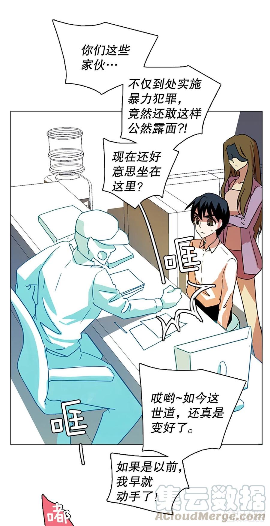 115.被罪恶支配的世界（2）(1/2)-第116话