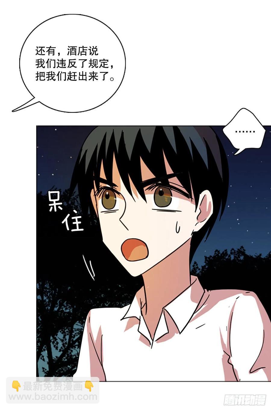 115.被罪恶支配的世界（2）(1/2)-第116话