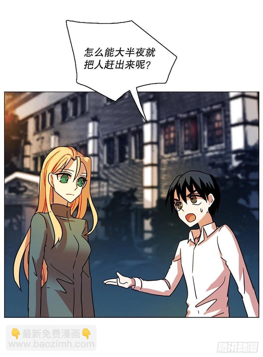 115.被罪恶支配的世界（2）(1/2)-第116话