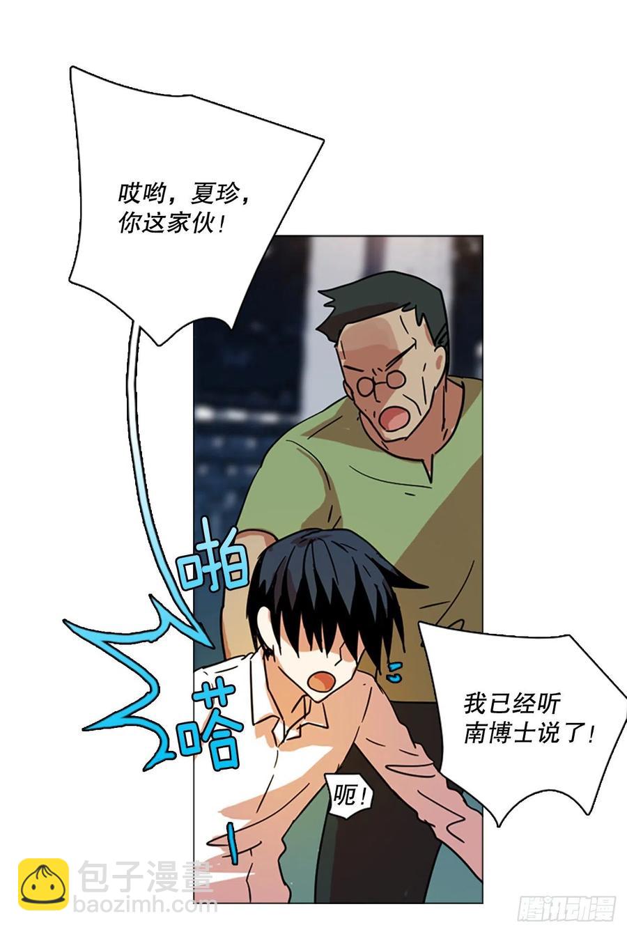115.被罪恶支配的世界（2）(1/2)-第116话