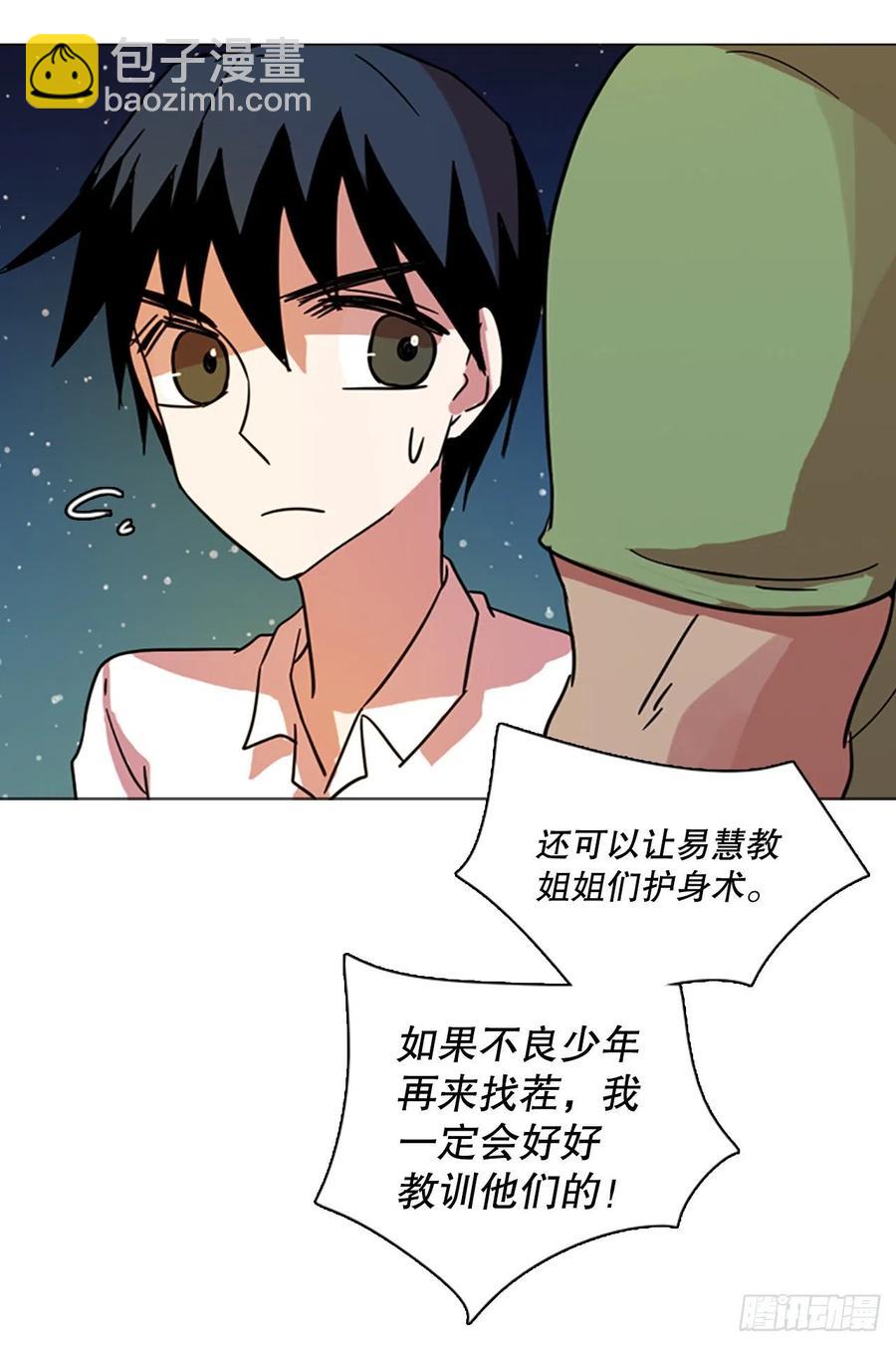 115.被罪恶支配的世界（2）(1/2)-第116话