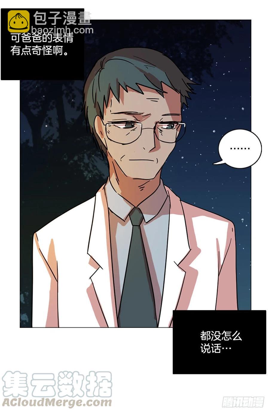 115.被罪恶支配的世界（2）(1/2)-第116话