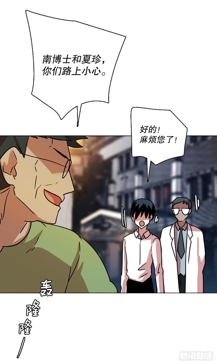 115.被罪恶支配的世界（2）(1/2)-第116话