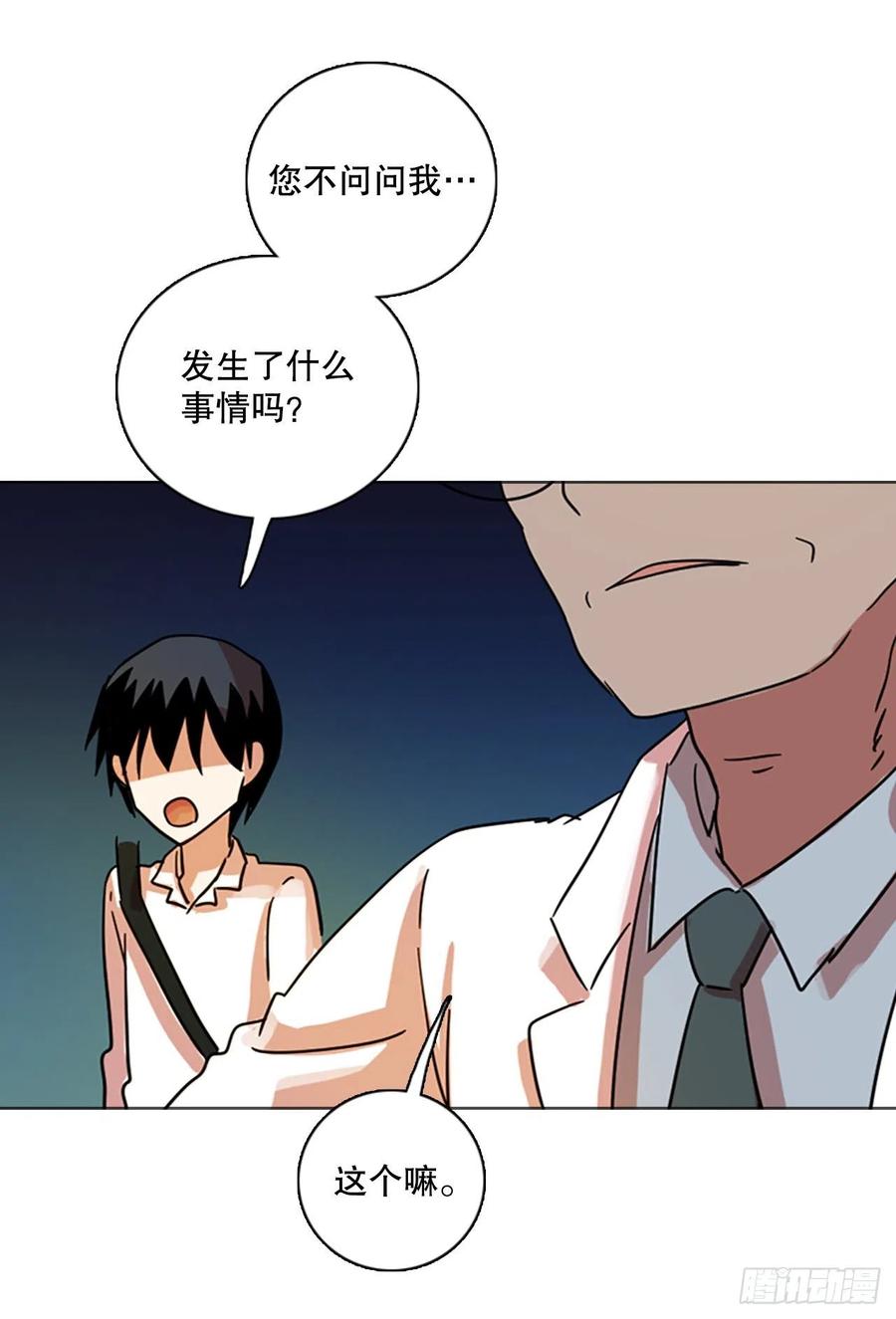 115.被罪恶支配的世界（2）(1/2)-第116话